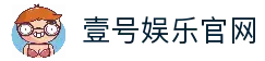壹号娱乐官方网站 - 多元化娱乐平台